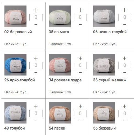 Цена за 5 мотков пряжи CLASSY - Artland фото 2