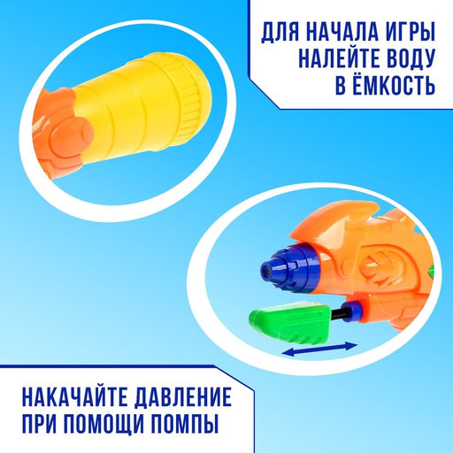 Водный пистолет Буря, с накачкой - Simaland фото 3
