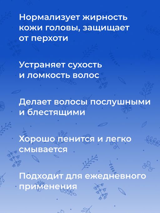 Шампунь Для роста волос - Siberina фото 10