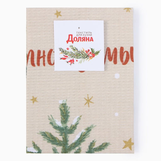 Полотенце Доляна Зимние праздники 28х46 см, 100% хл, вафля 160 г/м2  фото 5