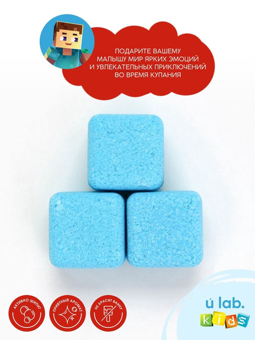 Бомбочки для ванны Кубики, набор 3 шт. ? 70 г, аромат сладкая жвачка, URAL LAB  фото 3