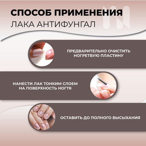 Лак антифунгал BASIC камуфлирующий, 6,5 мл - Masura фото 7