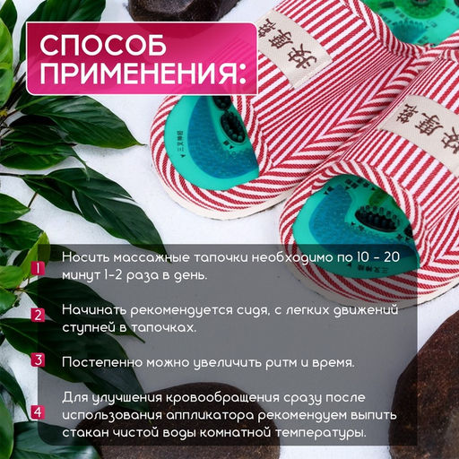 Массажер для ступней ног «Тапочки», 35-38 размер, 1 пара
