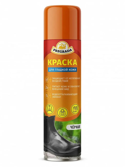 Аэрозоль-краска для гладкой кожи 250мл PREGRADA PR-3125