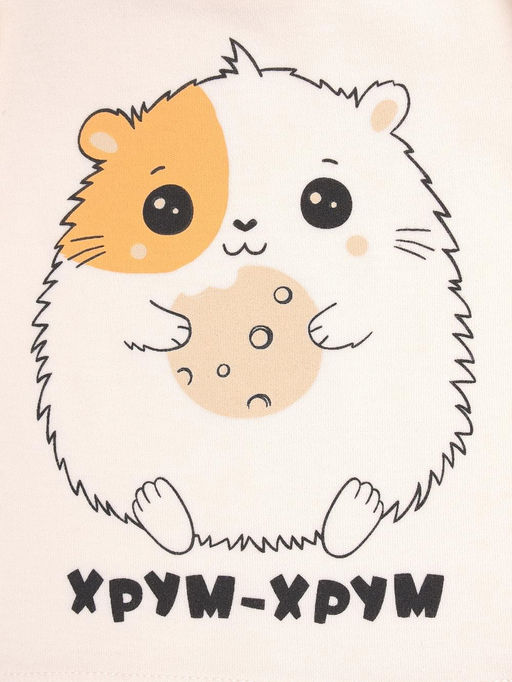 К 300582/сливки(хомячок) фуфайка (футболка) яс - Crockid фото 2