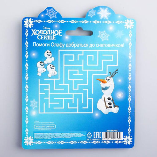 Блокнот с ручкой, Холодное сердце 20 листов