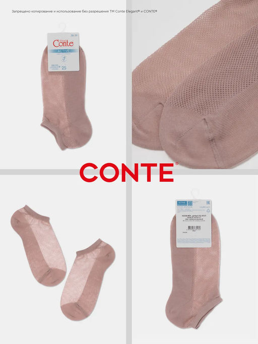 Цена за 2 пары Носки короткие с ажурным переплетением Conte Elegant рис. 277  фото 24