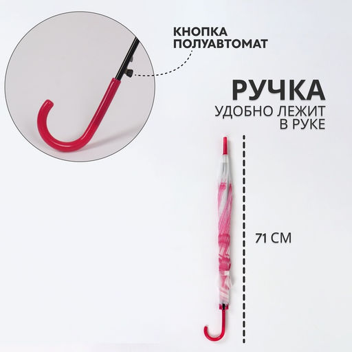Зонт - трость полуавтоматический «Париж», 8 спиц, R=46/55 см, d=92 см, рисунок МИКС