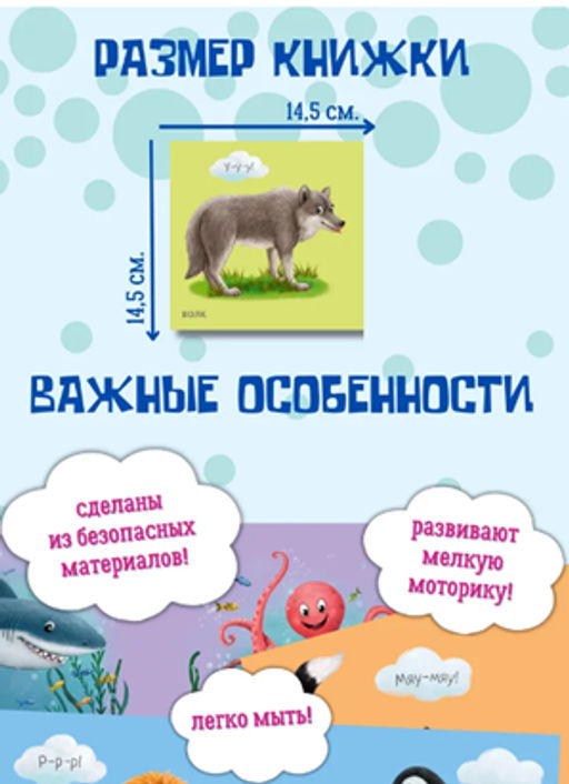 Книжка для купания. Книжка-проявляшка для малышки - Робинс фото 2