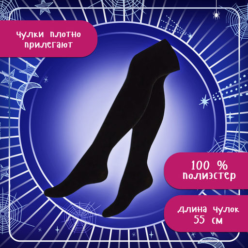 Карнавальный костюм «Мрачная девчонка», р. XXS: парик, юбка, чулки, воротник