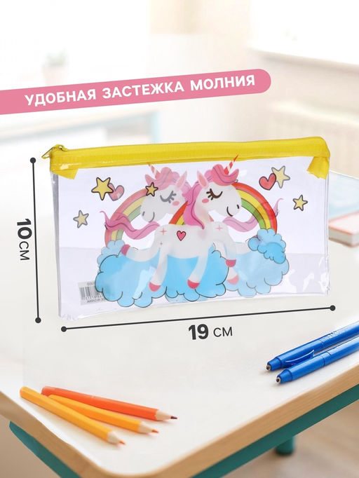 Цена за 12 шт. Пенал на молнии Calligrata Единорожки, прозрачный, ПВХ, МИКС  фото 2