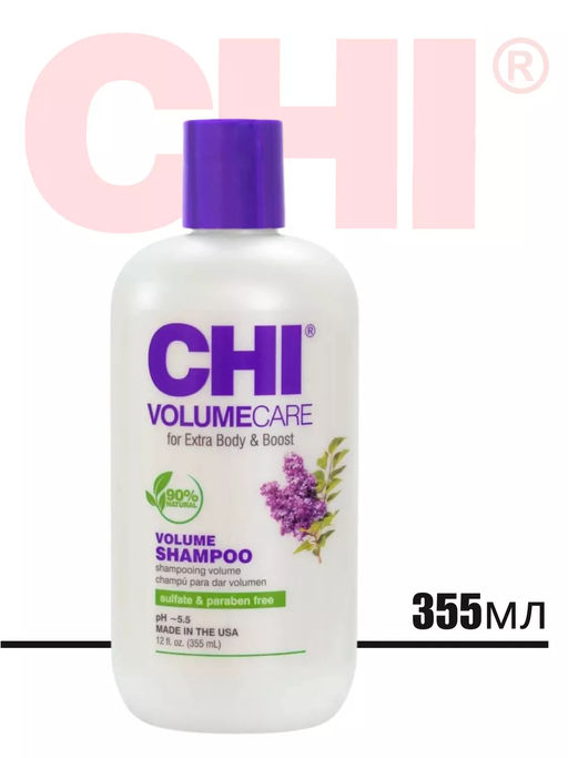 Chi VolumeCare шампунь для объема волос 355 мл фото 3