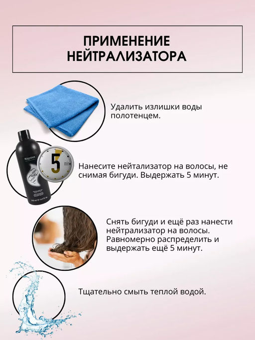 Нейтрализатор после химической завивки волос Helix 500 мл Studio - Kapous professional фото 4