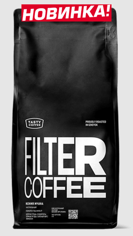 Кофе Кения Мчана - Tasty coffee фото 5
