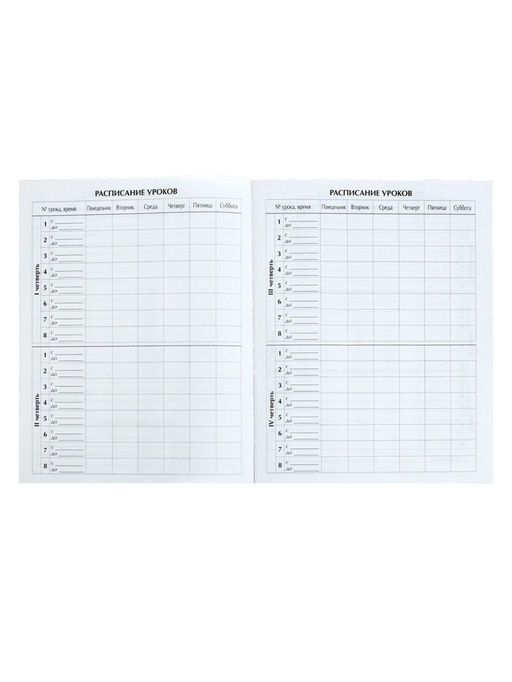 Дневник школьный для 1-11 классов, «Абстракция», твёрдая обложка 7БЦ, глянцевая ламинация, 40 листов