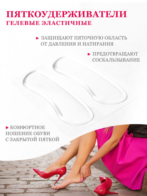 OLVIST Гелевый запяточник (пяткоудерживатель)  фото 4