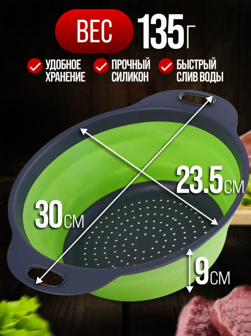 31489-1 Дуршлаг силикон с ручками, ЗЕЛЕНЫЙ.MB(х60)