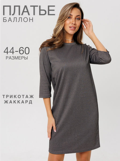 Платье женское П-176 (жаккард принт) Тёмно-серая ёлочка