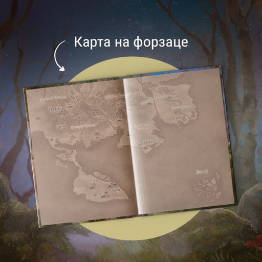 Пути Волхвов