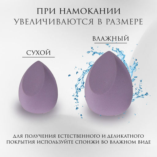 Спонжи для макияжа, набор - 8 шт., увеличиваются при намокании, фиолетовые