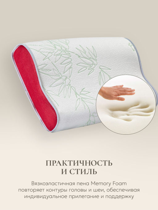 Подушка "Memory Foam Support 100S, 50х30х10, ППУ-5981