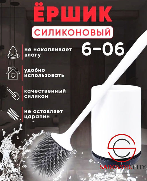 ?ршик силиконовый с поддоном