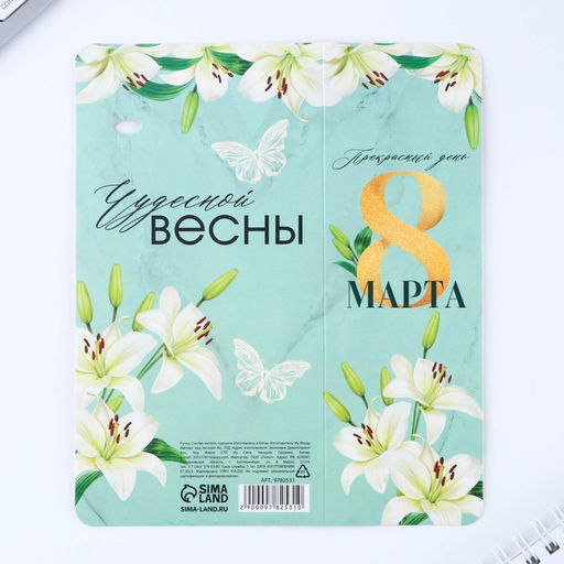 Ручка шариковая, синяя паста, 1.0 мм, на открытке металл, 1 мм Прекрасный день 8 марта