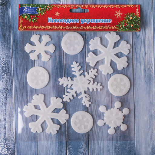Цена за 2 шт. Наклейка на стекло «Белая снежинка», набор - 9 шт., 18.5×18.5 см