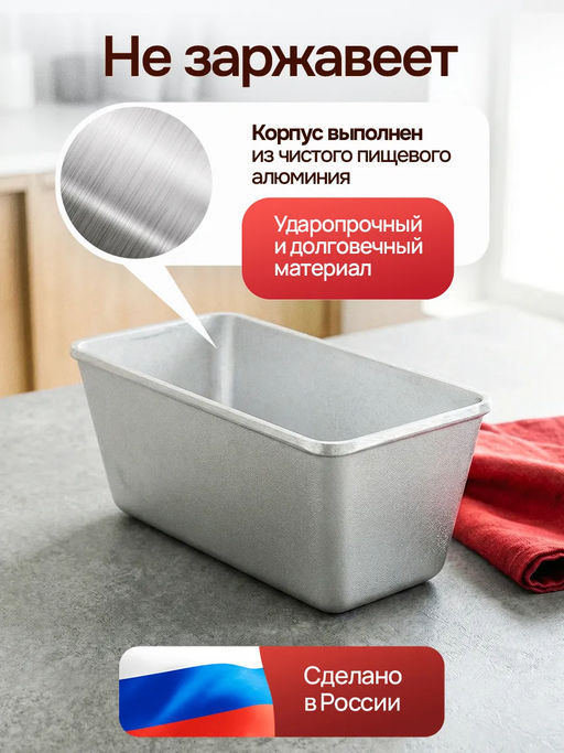 Форма хлебная Kukmara Л10 215 × 105 × 105 мм алюминий  фото 9