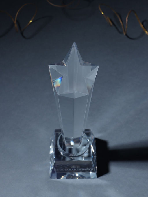 Фигурка стекло Стела наградная. Звезда - Не останавливайся, 6.5?6.5?23 см