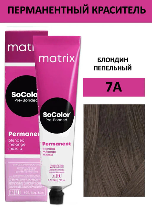 Краска SOCOLOR Beauty 7А блондин пепельный