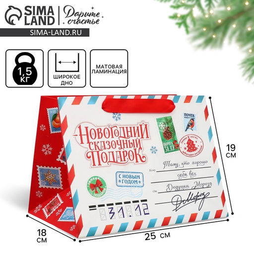 Пакет подарочный с широким дном Новогодняя почта, 25 19 18 см - Дарите счастье фото 11