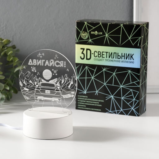 Светильник 3D RISALUX Двигайся, LED-ночник, RGB, от сети  фото 10