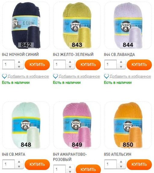 LONG MINK WOOL - Color city фото 9