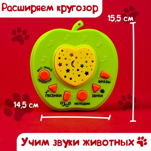 Музыкальная игрушка-проектор «Мишкина радость», ночник, цвет зелёный