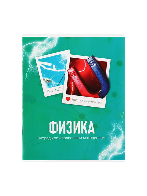 Набор предметных тетрадей 48 листов Calligrata «Фото», 10 предметов