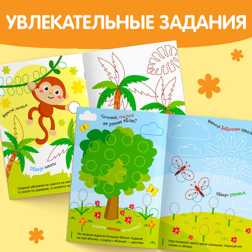 Набор многоразовых книг с маркером Напиши и сотри. Тренируем мелкую моторику 2 шт. по 12 стр. - Буква-ленд фото 12