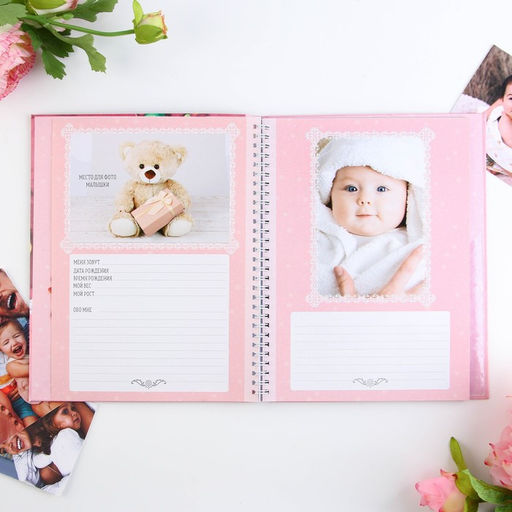 Смэшбук «Любимая малышка», твёрдая обложка, 20×26 см, 23 листа