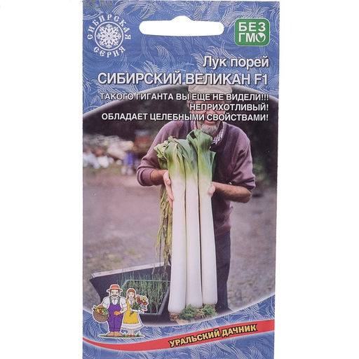 Лук порей Сибирский великан F1 0,25г (Уральский дачник)