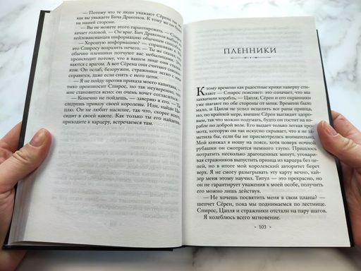 Леди Дым (#2)