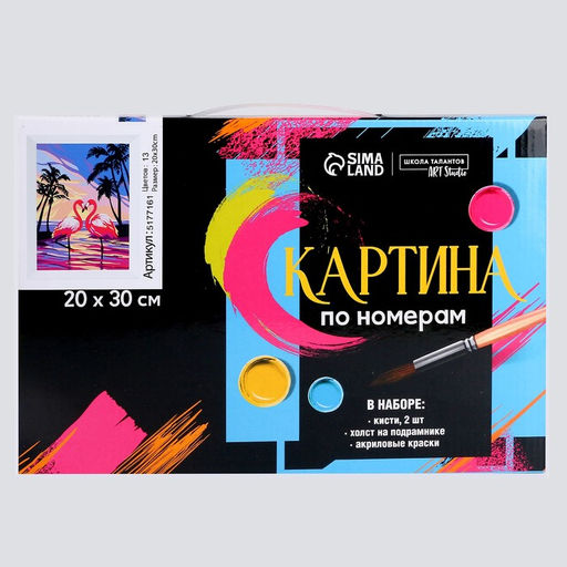 Картина по номерам на холсте с подрамником «Фламинго на закате», 30×20 см