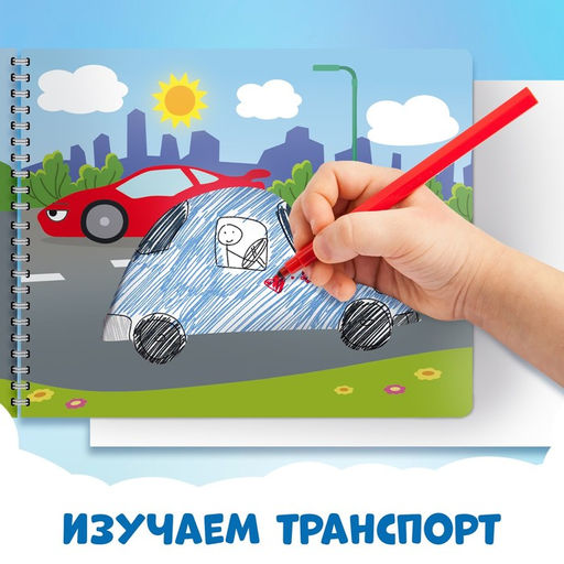 Книга Трафареты. Плывём, едем и летим, Синий трактор фото 10
