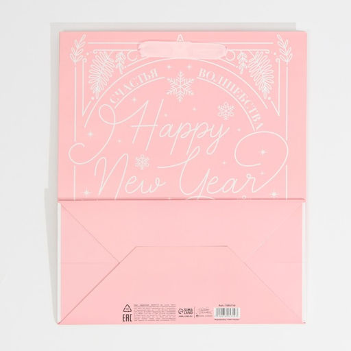 Пакет ламинированный вертикальный Счастья и волшебства, ML 23 27 11,5 см - Дарите счастье фото 7