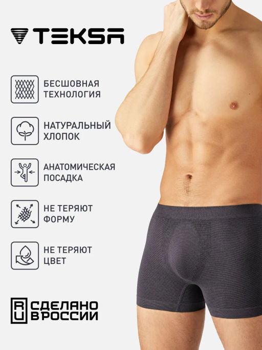 TEKSA Трусы мужские MBX 004 (в коробке) navy-grey