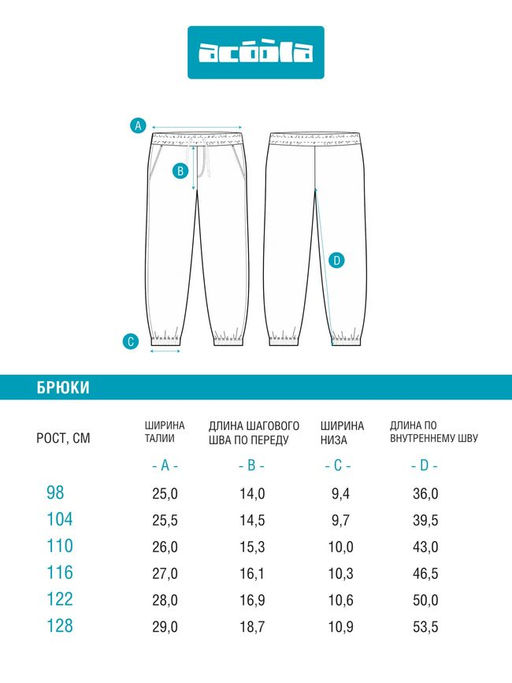 ACOOLA / Брюки детские для мальчиков Fawn_pt темно-серый  фото 7