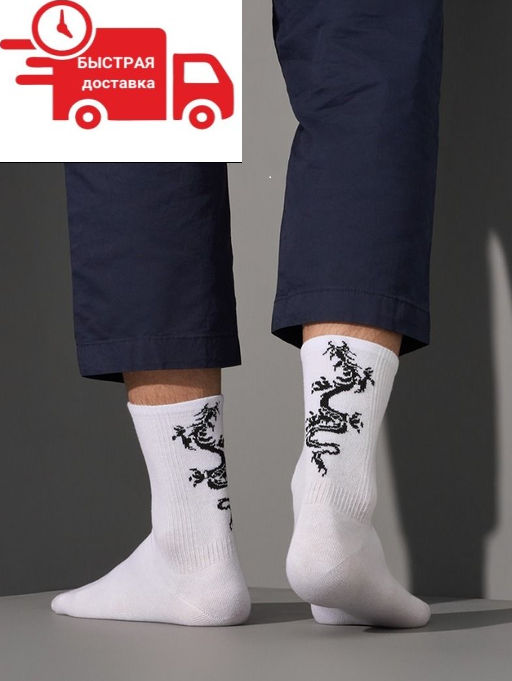 *СУПЕРНОВИНКА! Носки FREESTYLE 621 (унисекс) - Omsa фото 5