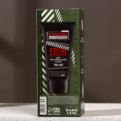 Гель для бритья Для больших мальчиков. 23 февраля, 110 мл, HARD LINE