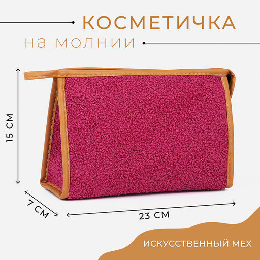 Косметичка на молнии, с подкладом, цвет малиновый - Simaland фото 4