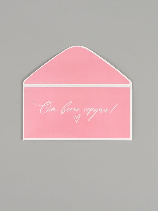 Цена за 10 шт. Конверт для денег «От всего сердца!», розовые розы, двусторонний, 16,5 x 8 см