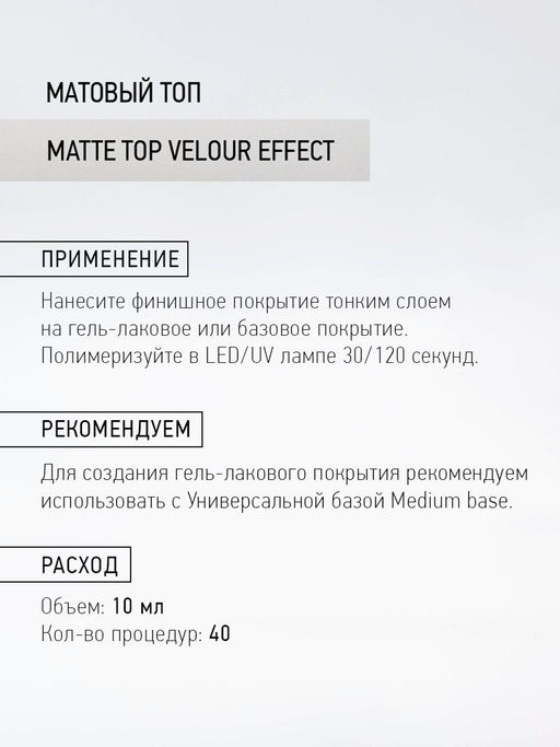 IQ Beauty Каучуковое матовое финишное покрытие с кальцием, 10 мл  фото 7